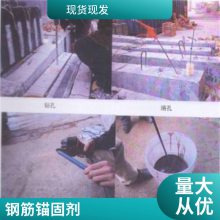 改性灌注灌钢胶 A级环氧注射式植筋胶 钢筋锚固胶