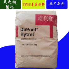 Hytrel HTR8730 BK320硬度D63 黑色TPEE