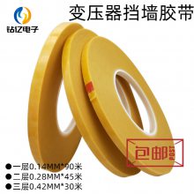 无纺布挡墙胶带 变压器专用胶带 绝缘耐高温橡胶型胶带