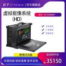 ET VideoHY VS400HPЯʽ4·ϵͳл̨һ