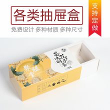 牛皮纸抽屉盒包装定制-手工红糖折叠礼品纸盒- 定制抽屉纸盒抽拉盒 - 鑫富康彩印