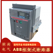 ABBܶ·E2N10 E2N25 PR122P-LS̶ʽ·2000A2500A