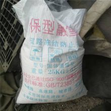 北京融雪剂怎样来使用