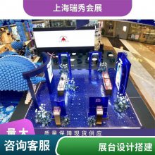 策划装修 展台设计搭建 一体化服务多样案例定做供应