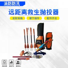水上急救抛绳器便携式远距离救生抛投器防汛物资救生圈水域装备