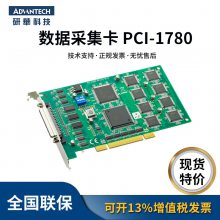 PCI-1780U 8ͨ/ʱ֧TTL DIO