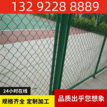 学校篮球场围栏网护栏网 体育运动场围网防护网