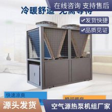 空气源热泵厂家空气能热水机组 防爆空调机组