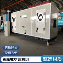 冷暖两用屋顶一体机空气源热泵空调机组直膨式新风机组影院用恒温恒湿一体机新风净化空气处理直膨式