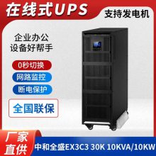 UPSԴ30KVA ԷõԴ