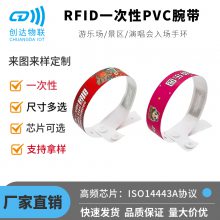 景区游乐场出入门禁识别RIFD一次性腕带 高频NTAG213芯片一次性NFC手环