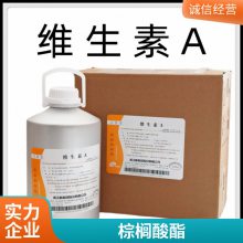 维生素A厂家 复配营养强化剂 食品添加剂 含量 用途 添加用量