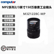 Computar 2/3Ӣ150ضͷMP2ϵ 12-36 M3Z1228C-MP