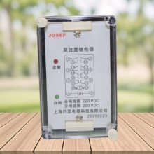 上海约瑟 静态双位置继电器 XJLS-84/312A AC220V 安全耐用，耐磨