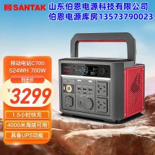 山0特C700戶外電源 移動(dòng)電站鋰電池 700W大功率快充應(yīng)急自駕游露營