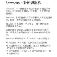 Kemet Servocut C ɰи
