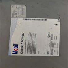Mobil Rarus SHC1025 ϳɿѹ Mobil1026 ʿѹ