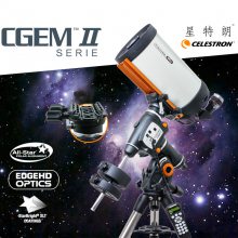 自动寻星星特朗天文望远镜CGEMII1100HD电动赤道仪