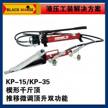 ̨BLACK HORSEШǧﶥ KP-15 KP-35ƶШǧﶥ