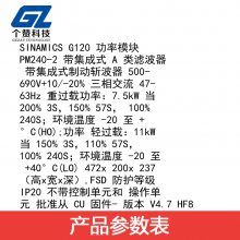 ȫG120ϵбƵ6SL3210-1PH21-4AL0 7.5KW 690V˲