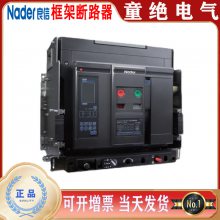 Ϻʽܶ·NDW3Z-2500A/2000A/1600A/1250A/1000A