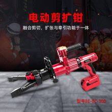 电动剪扩钳BE-BC-300 电动破拆工具组扩张器 消防救援破拆剪钳