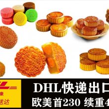 DHL±ŷ޷230RMB3-5յ