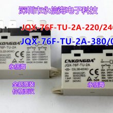 ֱԭװJQX-76F-TU-1A 2A 12VDC 220/240VAC 380/400ż̵