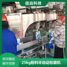浙江25kg半自动粉剂包装机 25公斤自动称重包装机器 有机肥定量包装秤