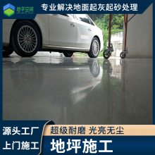 固化地坪工程 车间混凝土密封固化地坪地下停车场环氧地坪施工