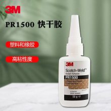 3M PR1力快干胶水塑料橡胶粘接高粘度可粘接多种基材50ml