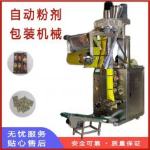 鑫儒弈 XRY-420F型 大袋粉剂包装机 全自动冰激凌粉抹茶粉装袋机