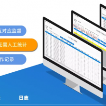 MES生产制造执行系统 协同管理平台 MES系统 打通全流程业务
