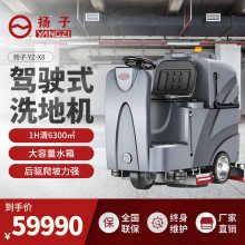 停车场用驾驶式洗地机 景区车间双刷式洗地车