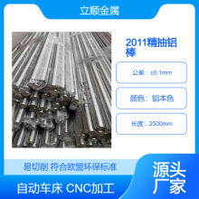 2011 L=2500mm ɶƼӹ 2011-T4Բ ***