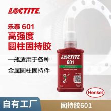 ***̩601ˮLOCTITE601Բιֽ̳ װܷ⽺