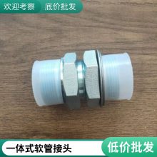 标准液压过渡接头 旋转接头 异形液压配件