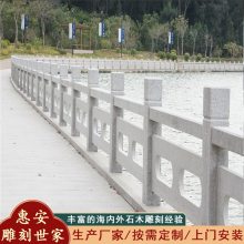 大鹏石栏杆厂 加工定制公园河道石护栏 花岗岩雕花石栏板