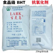 ʳƷǻױ(BHT)   1kg