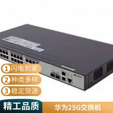 华为交换机S5720-36C-PWR-EI-AC 含1个500W交流电源