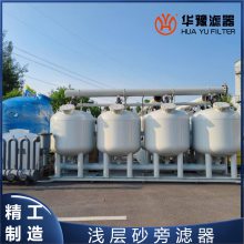 华豫滤器 200t/h石英砂旁滤器 锂电水处理渗透过滤拦截悬浮物微生物