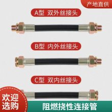 防爆挠性管厂家 钢丝编织 用于电器设备安装 耐腐蚀耐老化松鹤