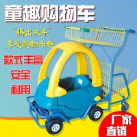 旺扬超市童趣车儿童手推车玩具卡通机场小推车