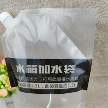 厂家定制 汽车玻璃水包装袋 自立吸嘴袋 车用雨刷精 防爆抗摔订做