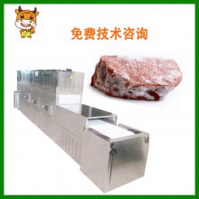 ʽ΢䶳ⶳ豸_Ź΢ⶳ豸_΢Ʒⶳ豸