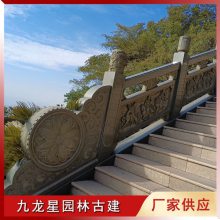 青石栏杆图案 景区寺庙石栏杆护栏生产 栏杆石雕加工厂 九龙星