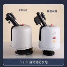 全自动智能消防炮ZDMS0.6 流量5L10L20L 高空大流量自动消防水炮