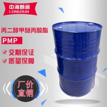 丙二醇甲醚丙酸酯PMP 油漆涂料 油墨用环保溶剂