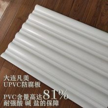 UPVC墙面板 防火B1级 钢结构厂房 树脂屋面瓦 凡美