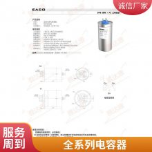 EACO交流滤波电容SRB-330-3.0-2V EACO 方块形交流滤波电容